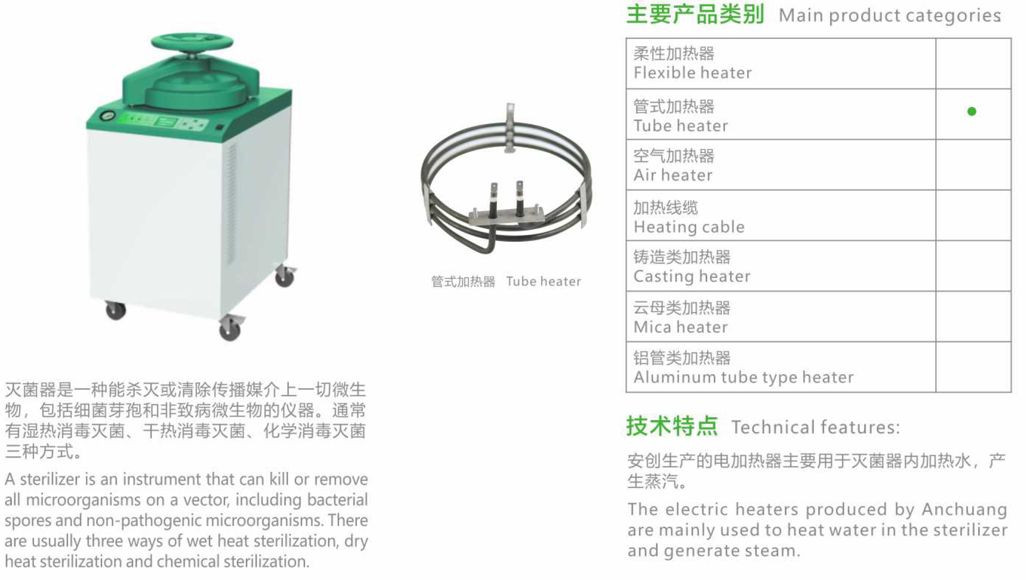 12滅菌器1.jpg