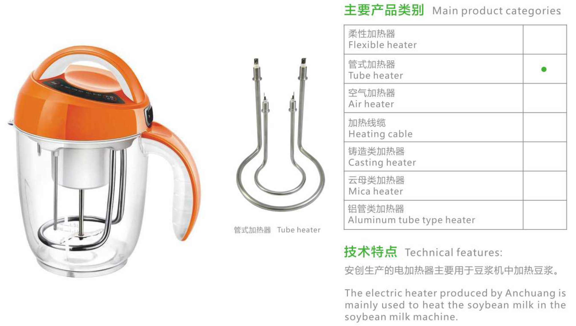 23家用及商用豆?jié){機1.jpg